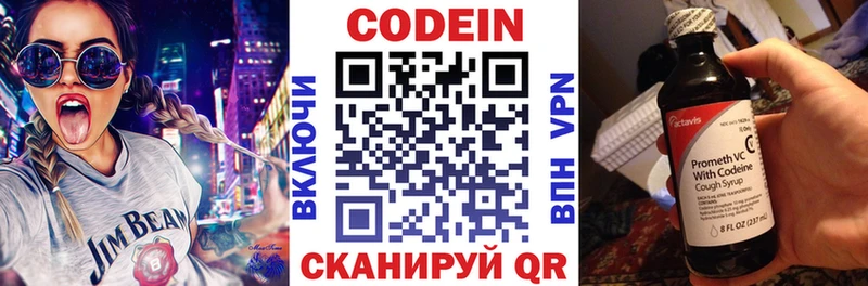 Codein Purple Drank Дагестанские Огни